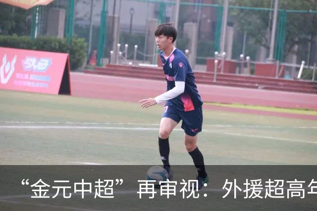 “金元中超”再审视：外援超高年薪 投资人不堪其重