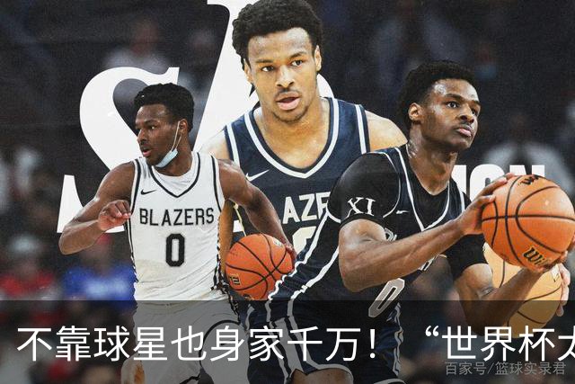 不靠球星也身家千万！“世界杯太太团”集体转型，靠自己活成豪门
