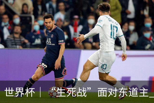 世界杯｜“生死战”面对东道主 捷克队期待奇迹