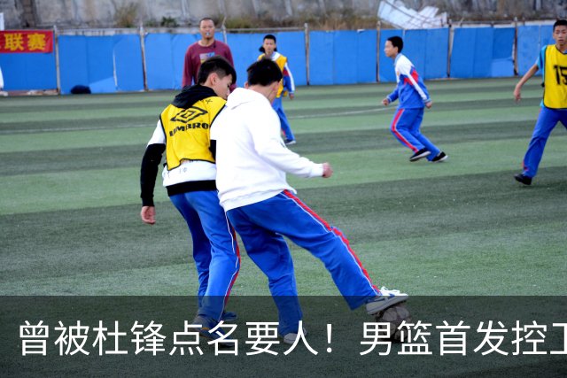 曾被杜锋点名要人！男篮首发控卫确认被裁，广东队成最大潜在下家