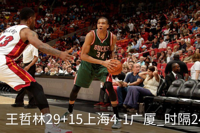 王哲林29+15上海4-1广厦 时隔24年再夺CBA总冠军