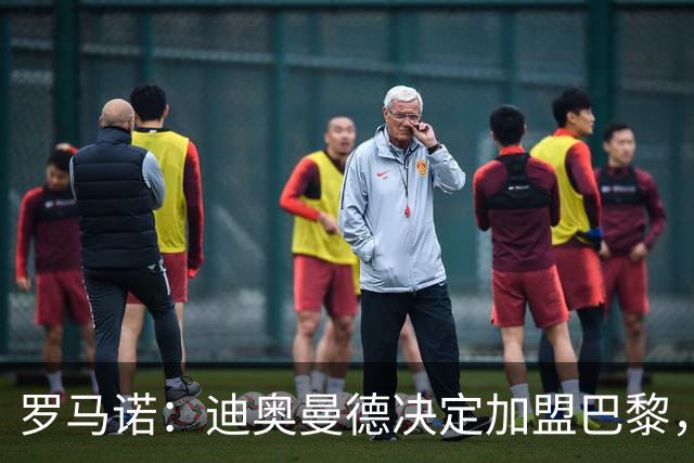 罗马诺：迪奥曼德决定加盟巴黎，莱比锡明确表示1亿欧不够