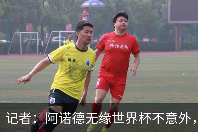 记者：阿诺德无缘世界杯不意外，他下赛季在穆帅手下可能会更难