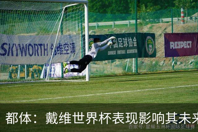 都体：戴维世界杯表现影响其未来，尤文要价3500万欧但无报价