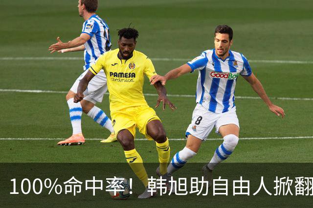 100%命中率！韩旭助自由人掀翻WNBA卫冕冠军